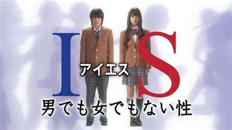 risou no onna wa omae|IS – Otoko Demo Onna Demo Nai Sei .